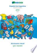 libro Babadada, Español De Argentina - Hindi (in Devanagari Script), Diccionario Visual - Visual Dictionary (in Devanagari Script)